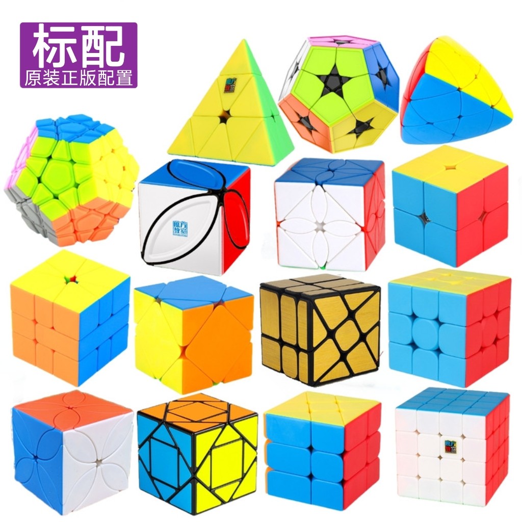 魔域文化魔方教室五魔魅龙斜转金字塔三阶镜面风火轮魔方益智玩具