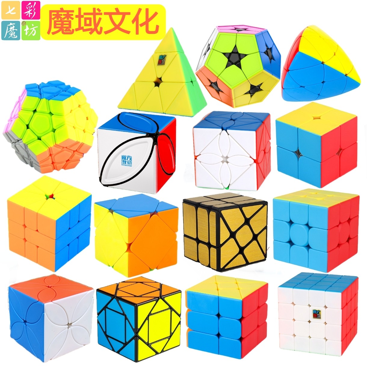 魔域文化魅龙系列开发智力玩具