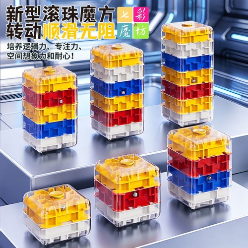 新款3D立体滚珠迷宫魔方指尖陀螺旋转儿童老年人闯关益智玩具礼物