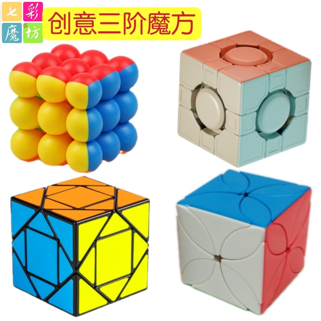 魔域文化潘多拉魔方四叶草永骏圆珠三阶千机儿童成人开发智力玩具