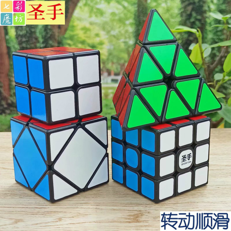 圣手三阶学生初级入门金字塔魔方