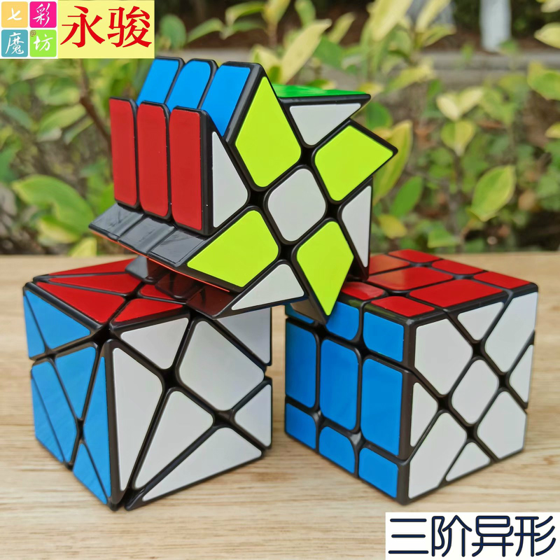 正品永骏风火轮魔方移棱变幻金刚异形三剑客儿童学生智力益智玩具在类目 玩具/童车/益智/积木/模型, 解锁/迷宫/魔方/智力玩具, 魔方中 - 来自Buy2taobao.com提供专业的淘宝代购服务