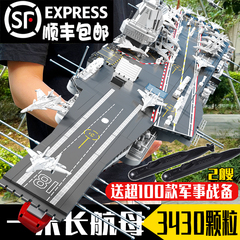 高难度航空母舰军事积木男孩益智拼装福建航母适用于乐高辽宁玩具