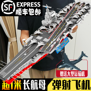 福建舰军事积木航空母舰拼装玩具男孩辽宁航母军舰适用于乐高模型