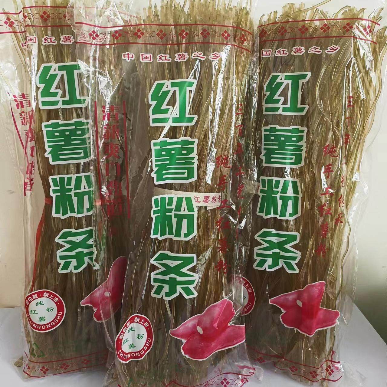 广西寿乡正宗农家纯手工红薯粉巴马土特产红薯粉速食粉丝粉条500g,粮油调味/速食/干货/烘焙,干货粉条粉丝/蕨根粉/苕皮,淘宝优惠券,粉丝福利购,淘宝优惠卷