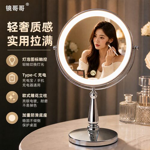 镜哥哥LED补光台式放大化妆镜