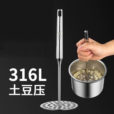 316不锈钢土豆压泥器家用捣泥神器宝宝辅食碾压器按压土豆泥勺
