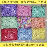 Утолщенные воздушные шары Macaron, 500 упаковок, свадьба, день рождения, вечеринка, открытие аптеки, украшение для бара, КТВ, планировка отдельной комнаты