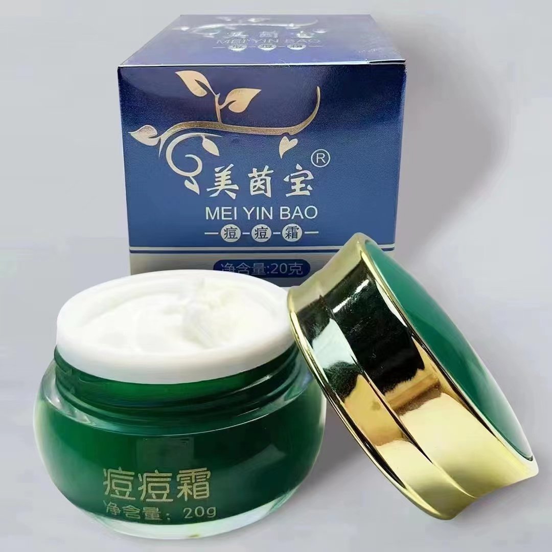 【春节不打烊、正常发货】正品包邮美茵宝痘痘霜面霜去痘印修