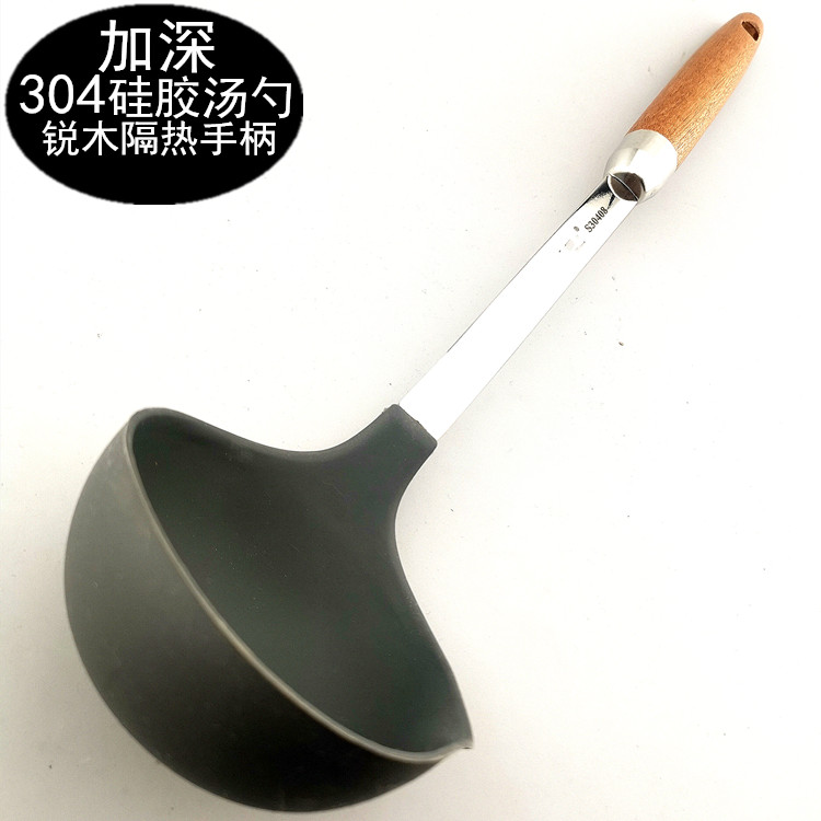 旺利來 硅膠湯勺加深湯殼加厚304不銹鋼柄銳木隔熱柄不粘鍋用勺子