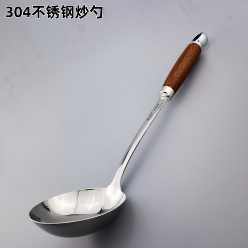 旺利来 304不锈钢炒菜勺家用炒勺隔热汤勺盛粥勺防烫熬汤勺子厨房