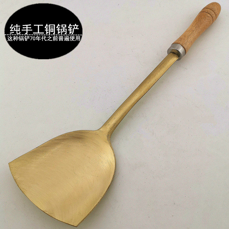 旺利来 铜锅铲手工炒铲木柄隔热炒菜铲家用一体铲子烹饪厨房用品