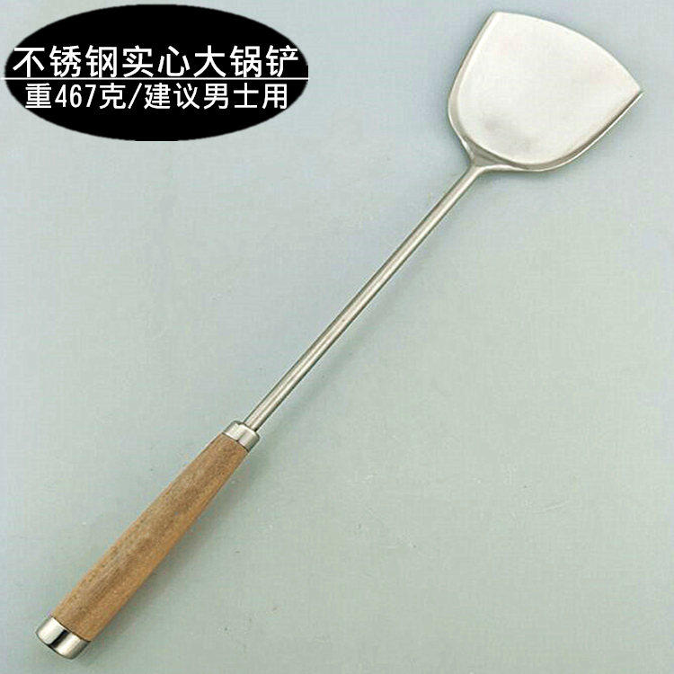 旺利来不锈钢锅铲实心炒铲长柄炒菜铲子加厚食堂饭铲餐铲酒店用品