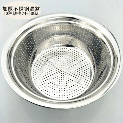 旺利来不锈钢盆漏盆加厚沥水盆家用淘米篮圆形果盆洗菜盆酒店用品