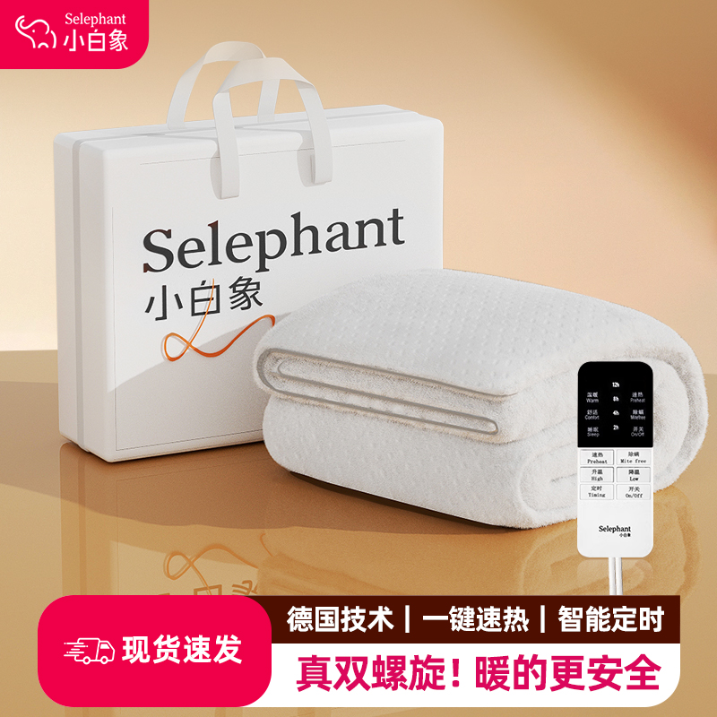 【真正除螨】电热毯可机洗可速热