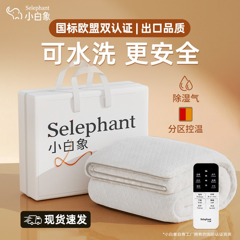 【真正除螨】电热毯可机洗可速热