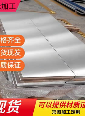 6061 6063 6082汽车模具厚铝板 6061 T6  6061-SQ覆膜合金铝板