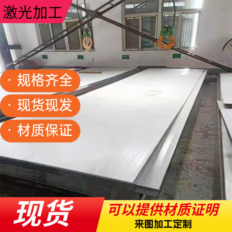 06Cr19Ni10N 06Cr19Ni9NbN 022Cr19Ni10N 不锈钢 圆棒 板材 - 实物图