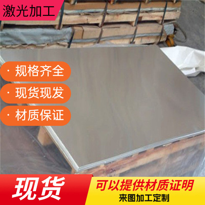 314不锈钢S31400圆棒 16Cr25Ni20Si2  1.4841 310Si2钢管钢板材料