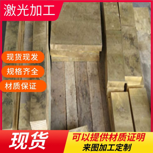 供应CuZn35Mn2Al1Fe1铝黄铜 CB762S铝黄铜板 铝黄铜棒 铸造铜合金