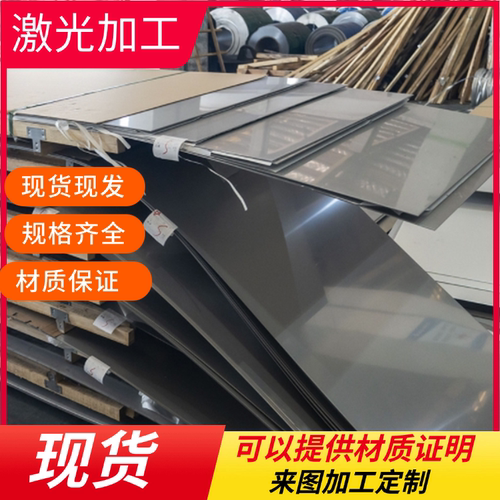 Q235B钢板切割碳钢 20Mn23AlV无磁钢板激光切割A36美标钢板预埋件