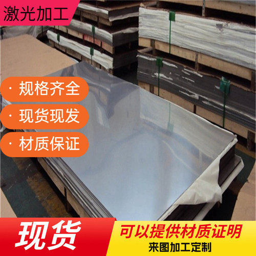 SUS410 420J2 430 416 409L 304L 316L 不锈钢铁 圆棒 板材 薄板