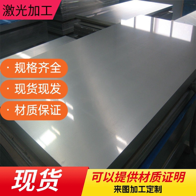 45号钢板3mm4mm5mm6mm8mm厚10# 20#冷板激光切割加工精板光板