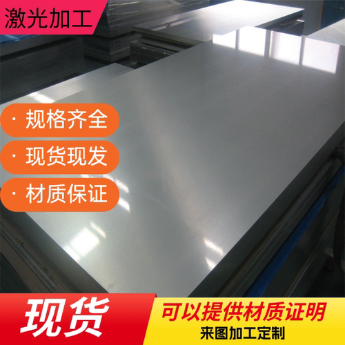 45号钢板3mm4mm5mm6mm8mm厚10# 20#冷板激光切割加工精板光板