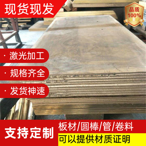 CZ114黄铜C36000圆棒H65黄铜板cusn8锡青铜841进口2.0572高力铜
