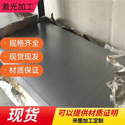 宝钢SPFC440 SPFC490 SPFC590 SPFC980Y冷轧高强钢板保材质可零切