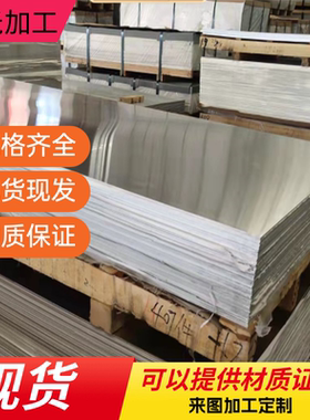 SUS410 420J1J2 430 431 416 420F 430F不锈钢铁 圆棒调制 薄板