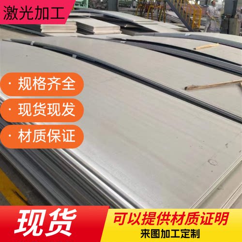 弹簧不锈钢SUS301-CSP冷轧不锈钢板1Cr17Ni7冷轧板1/2H3/4H FH EH