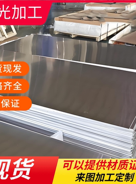 铝板2A12铝锭A3003铝合金ZL305铝排6011 6012 6013铝材6063 7039