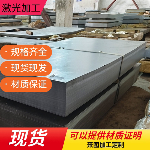 合金钢板Q355B/C/D/E/NE/ND/Q235B/C/D/NE/ND激光切割耐低温钢板
