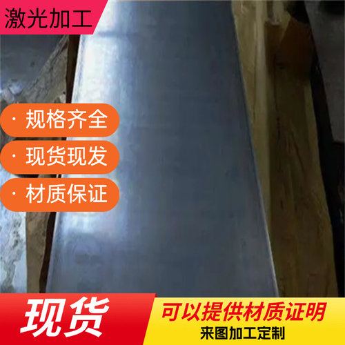 A2钢板S7 65Mn弹簧钢60Si2Mn Gcr15 20CrMnTi 16MnCr5 17-4