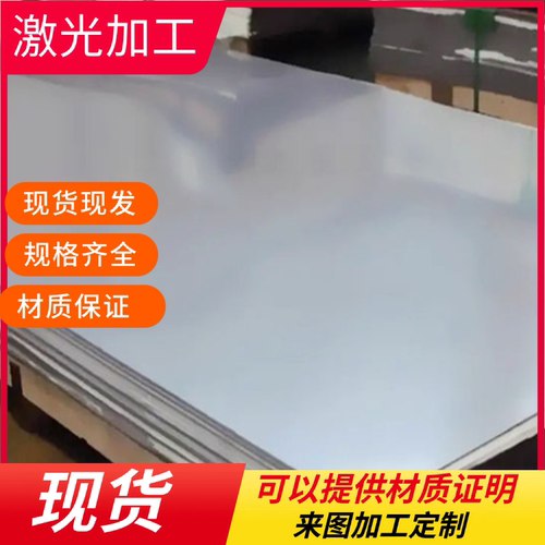 A3钢板Q345B光板Q355B精板Q235B板料45号钢P20/Cr12MoV精光板加工