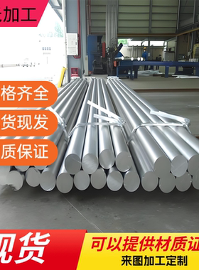 AL7055 7150 7068 7072 7175 7010 7178 7278 7049A铝棒 铝板铝管