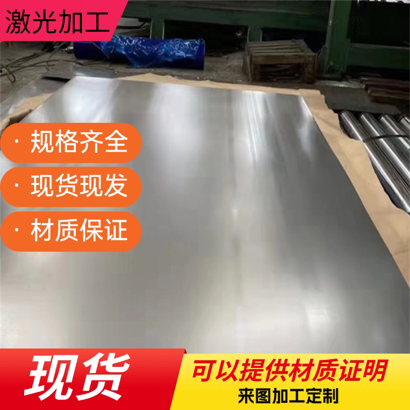 304钢板不锈钢板薄板1  2  3 4 5 6 8mm316L钢板薄板图纸激光定制