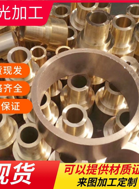 CZ114黄铜C36000圆棒H65黄铜板cusn8锡青铜841进口2.0572高力铜