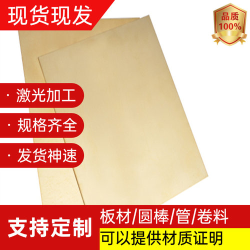 CuSn6（CW452K锡青铜CUSN6ZN6铜丝CuSn8铜板QSN6.5-0.4铜条可零切