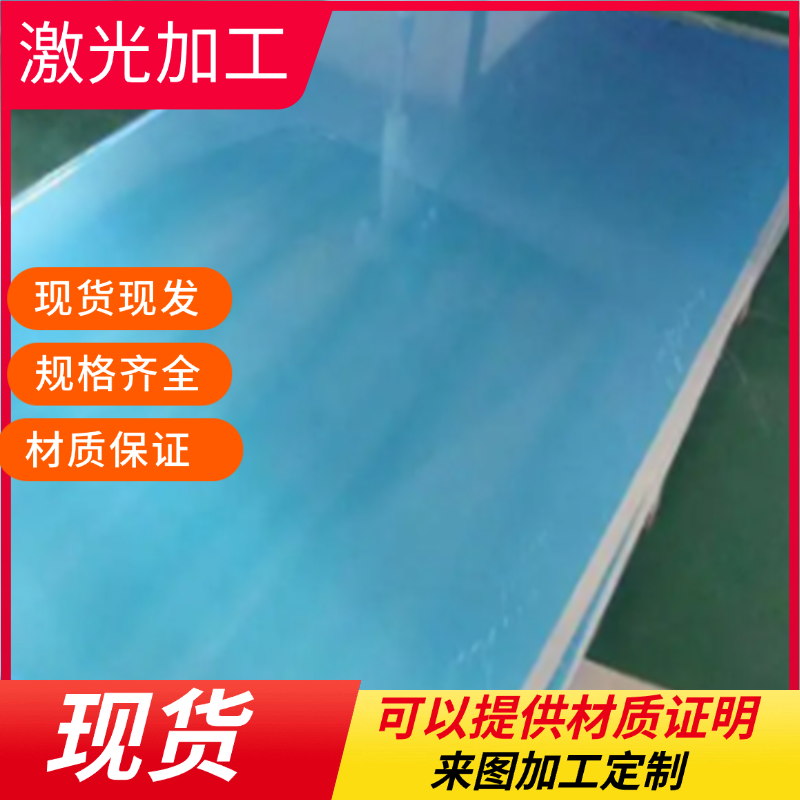 2A17铝板2024铝板成分LD5铝板2A14性能LY16角铝5052铝棒LY9铝板