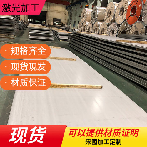 SUS420j2 430 416 1Cr17 304L 321 17-4PH 631不锈钢板薄板圆棒