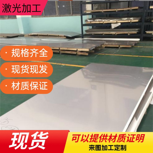 供应SUH304H不锈钢板 0Cr18Ni12光棒 SUS305J1不锈钢块S38400卷带