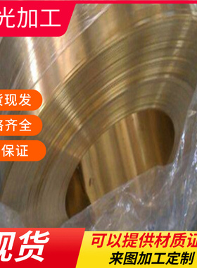 C3603 H62黄铜ZCuZn40Pb2铜套C2680 C2600铜板HPb89-2 C24000铜棒