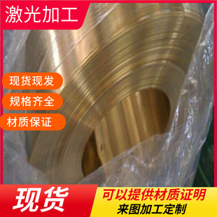 C2600铜板HPb89 C24000铜棒 H62黄铜ZCuZn40Pb2铜套C2680 C3603