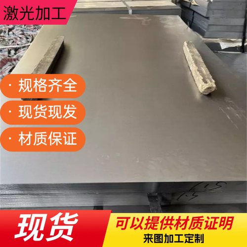 A3铁板Q235 45号钢Q345b钢板厚6 7 8 9 10 11 12mm可激光切割加工