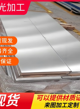 6063T6铝板7178 3005铝合金7075t651航空铝板1188 1190铝排6061