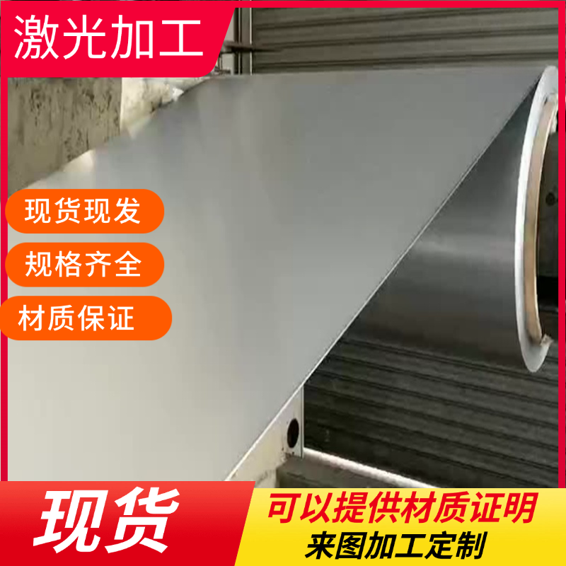 现货零售 45#热轧板卷 45MnNL酸洗板卷 45c冷轧板卷汽车钢板