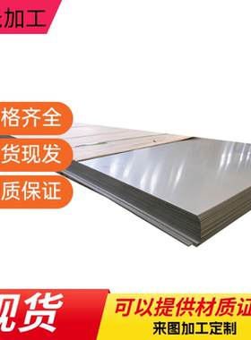 HC420LA SPFH490冷轧板10CRMO910薄板QStE360TM Q275 Q345B酸洗板