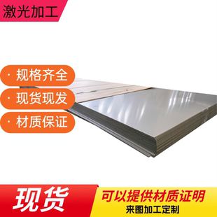 Q345B酸洗板 Q275 HC420LA SPFH490冷轧板10CRMO910薄板QStE360TM